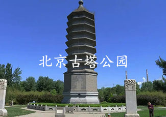 北京古塔公園客流統(tǒng)計分析系統(tǒng)